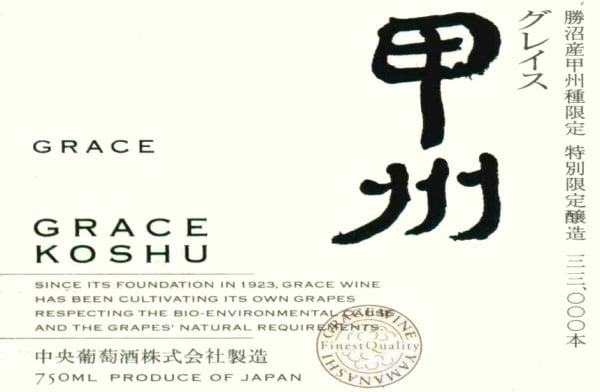Rượu vang trằng Grace Winery Co Ltd Katsunuma Grace Koshu 2009