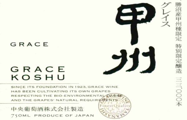 Rượu vang trằng Grace Winery Co Ltd Katsunuma Grace Koshu 2011